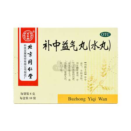 BEIJING TONG REN TANG Bu Zhong Yi Qi Wan 10bags / 60g - Tak Shing Hong