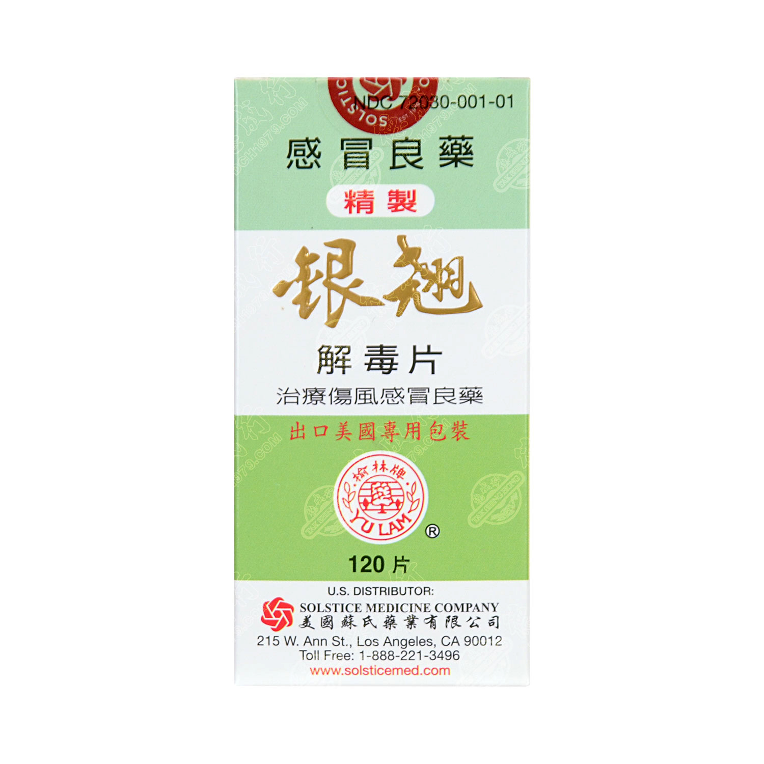 Yulam Yin Chiao Tablet 120tablets Tak Shing Hong