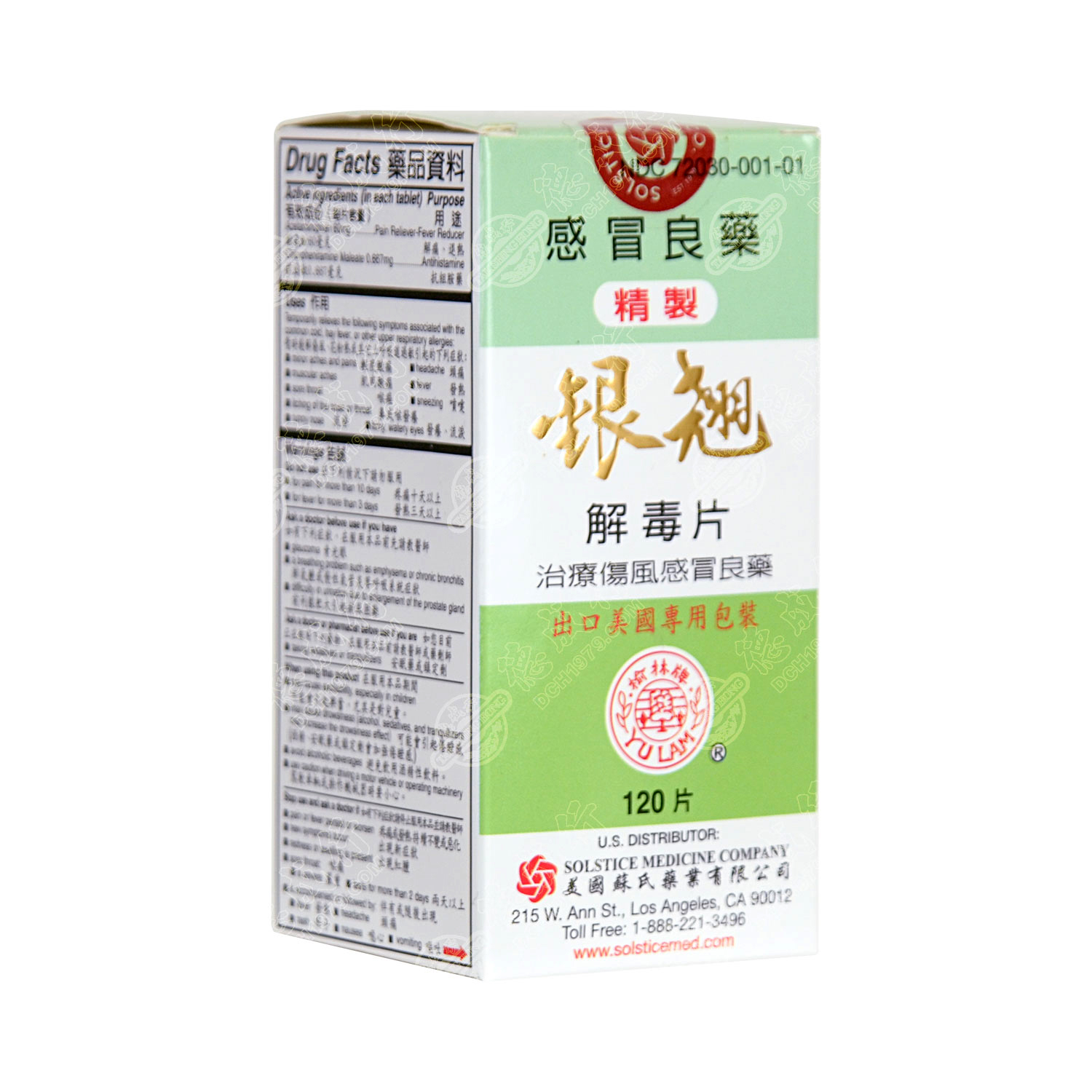 Yulam Yin Chiao Tablet 120tablets Tak Shing Hong