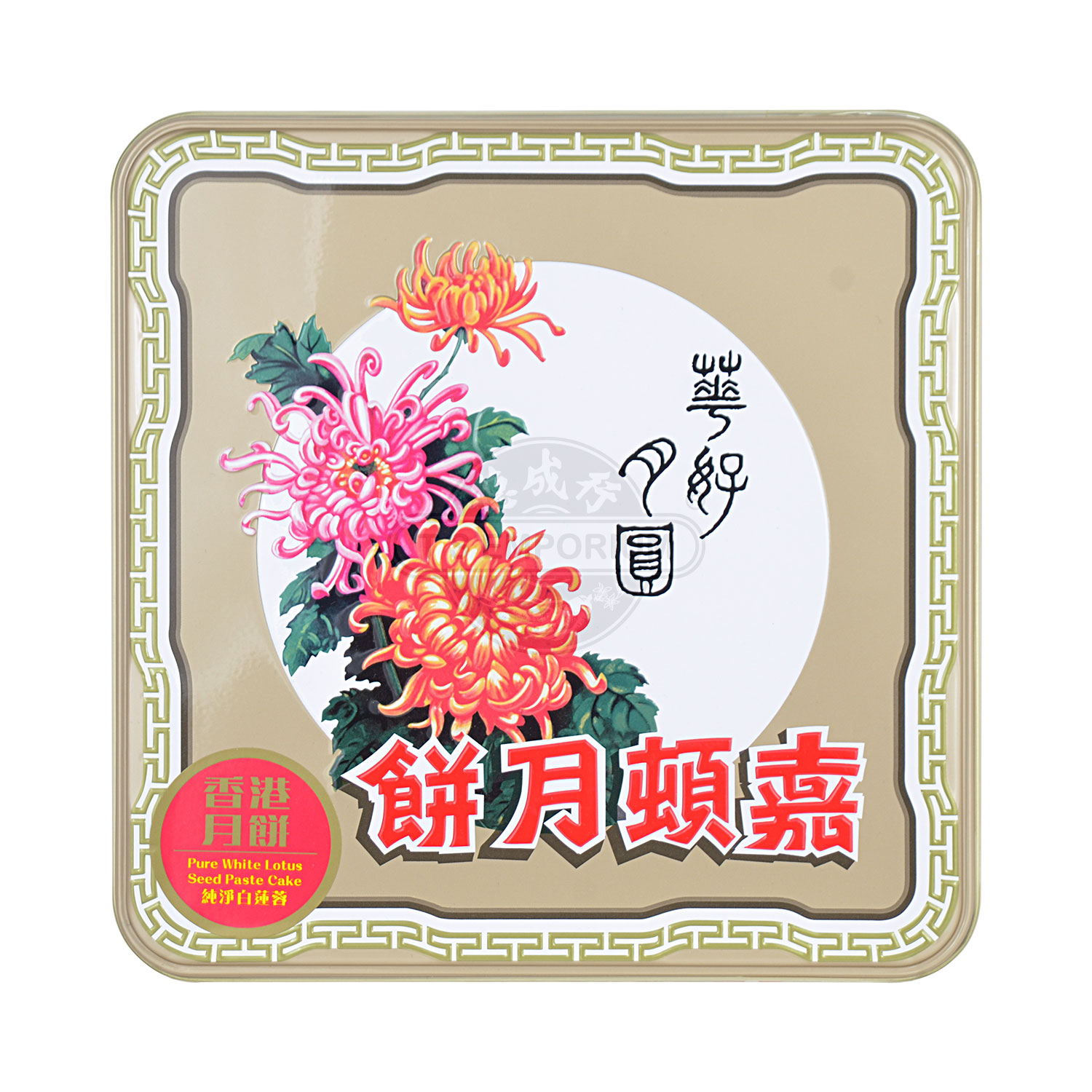 garden-pure-white-lotus-seed-paste-mooncake-4pcs-700g-tak-shing-hong