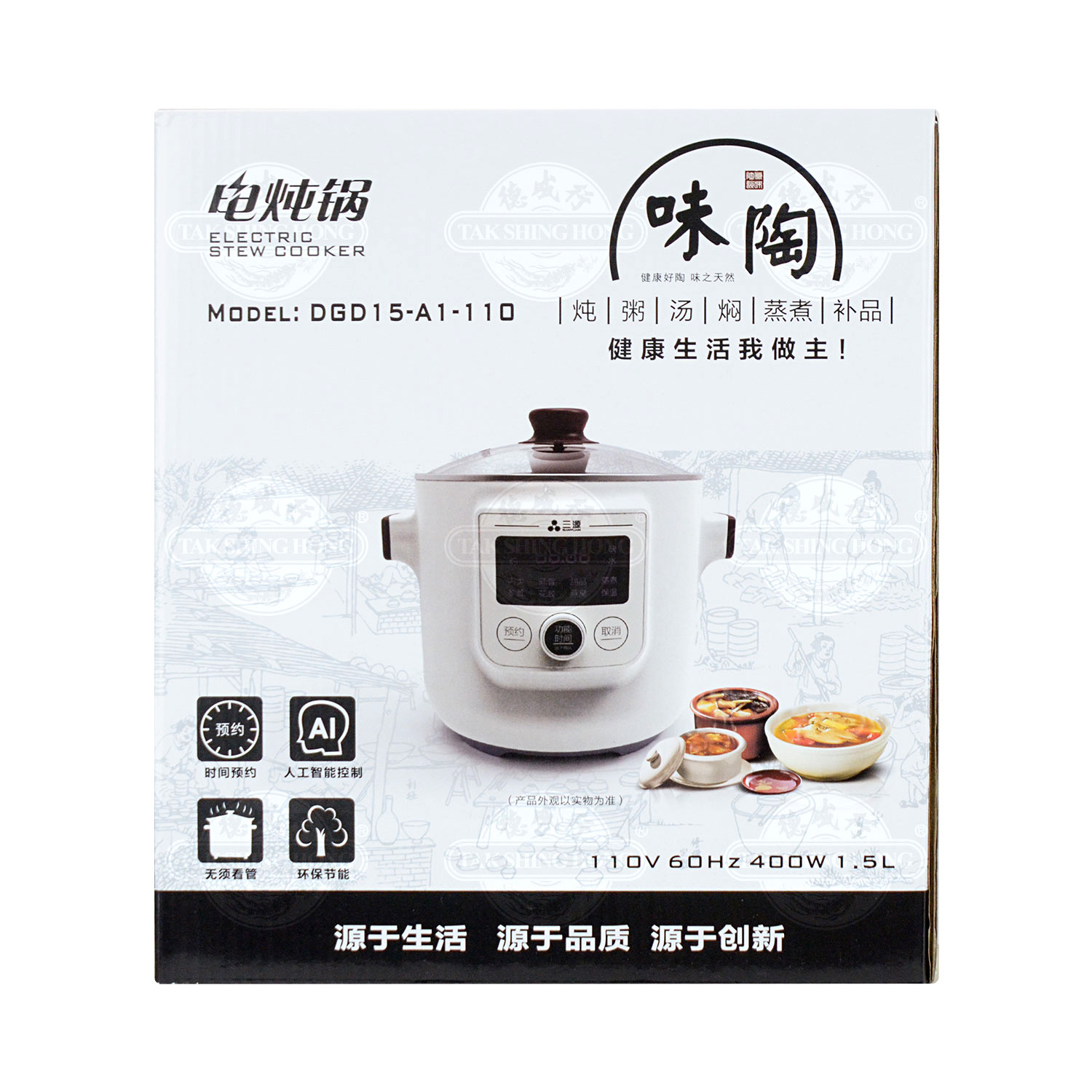 SANYUAN Electric Stew Cooker 1.5L - Tak Shing Hong