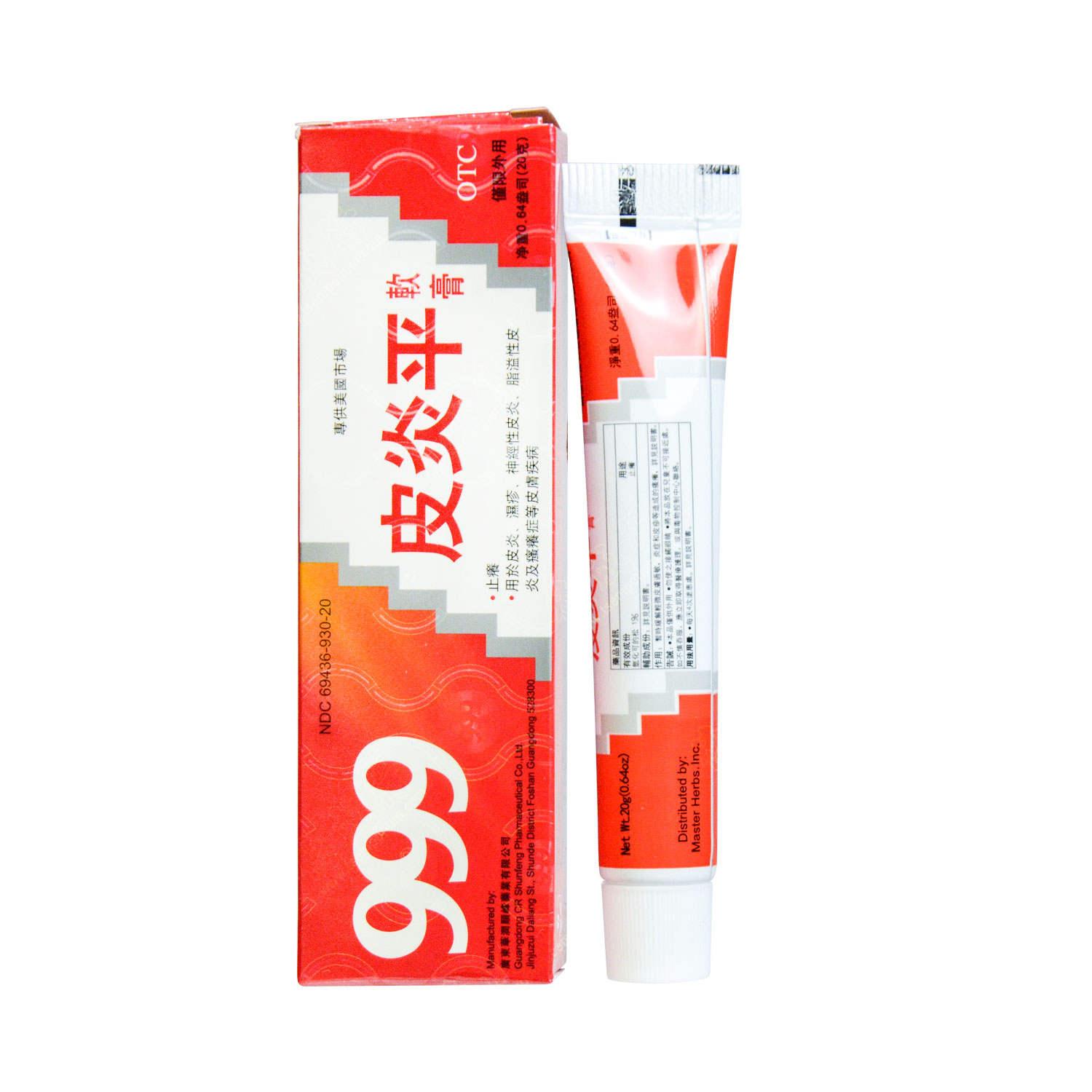 999 Itch Relief Ointment 20g - Tak Shing Hong