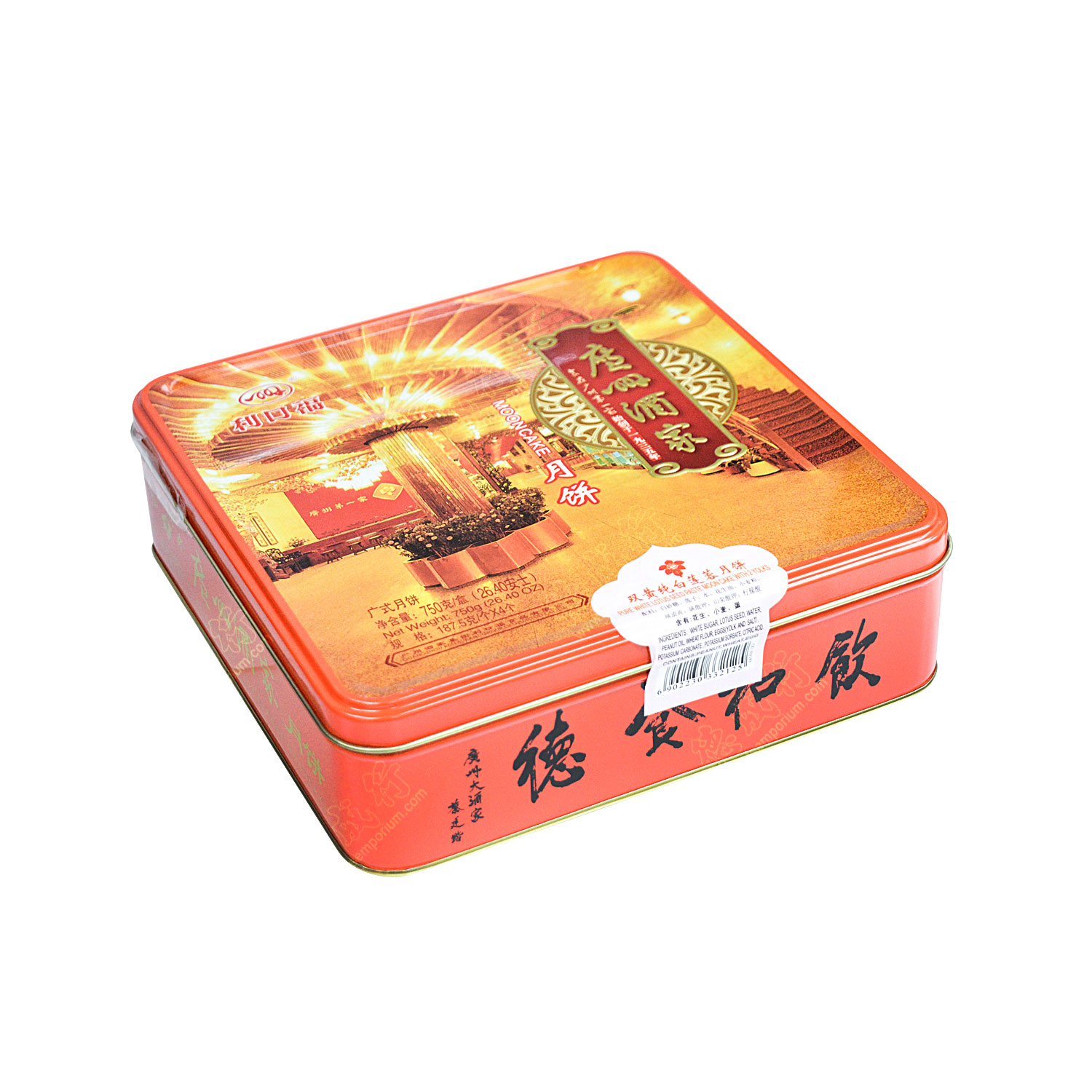 GUANGZHOU RESTAURANT Pure White Lotus Seed Paste Mooncake(2 Yolks) 4PCS ...