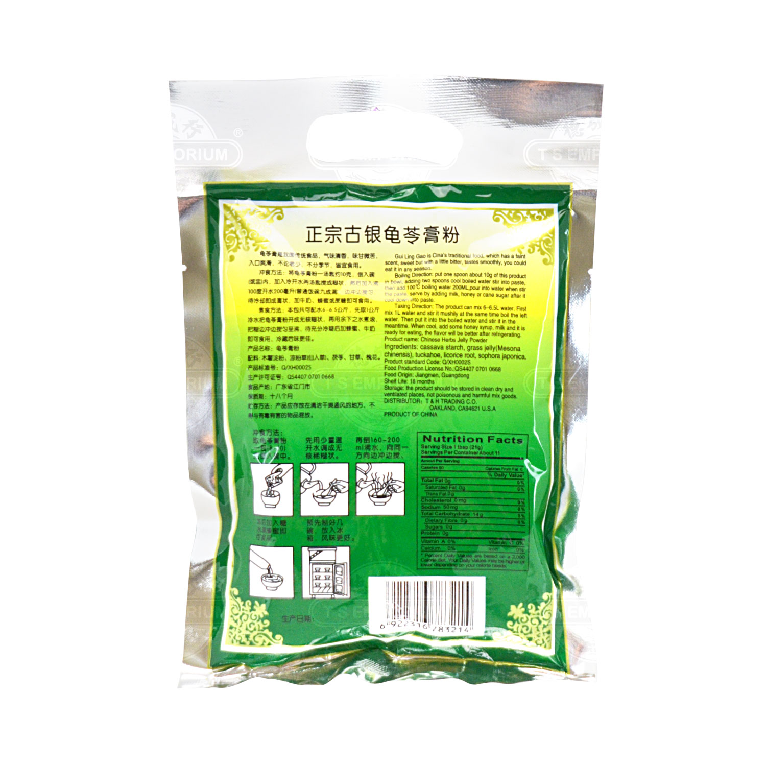 xin-chinese-herbal-jelly-powder-250g-tak-shing-hong