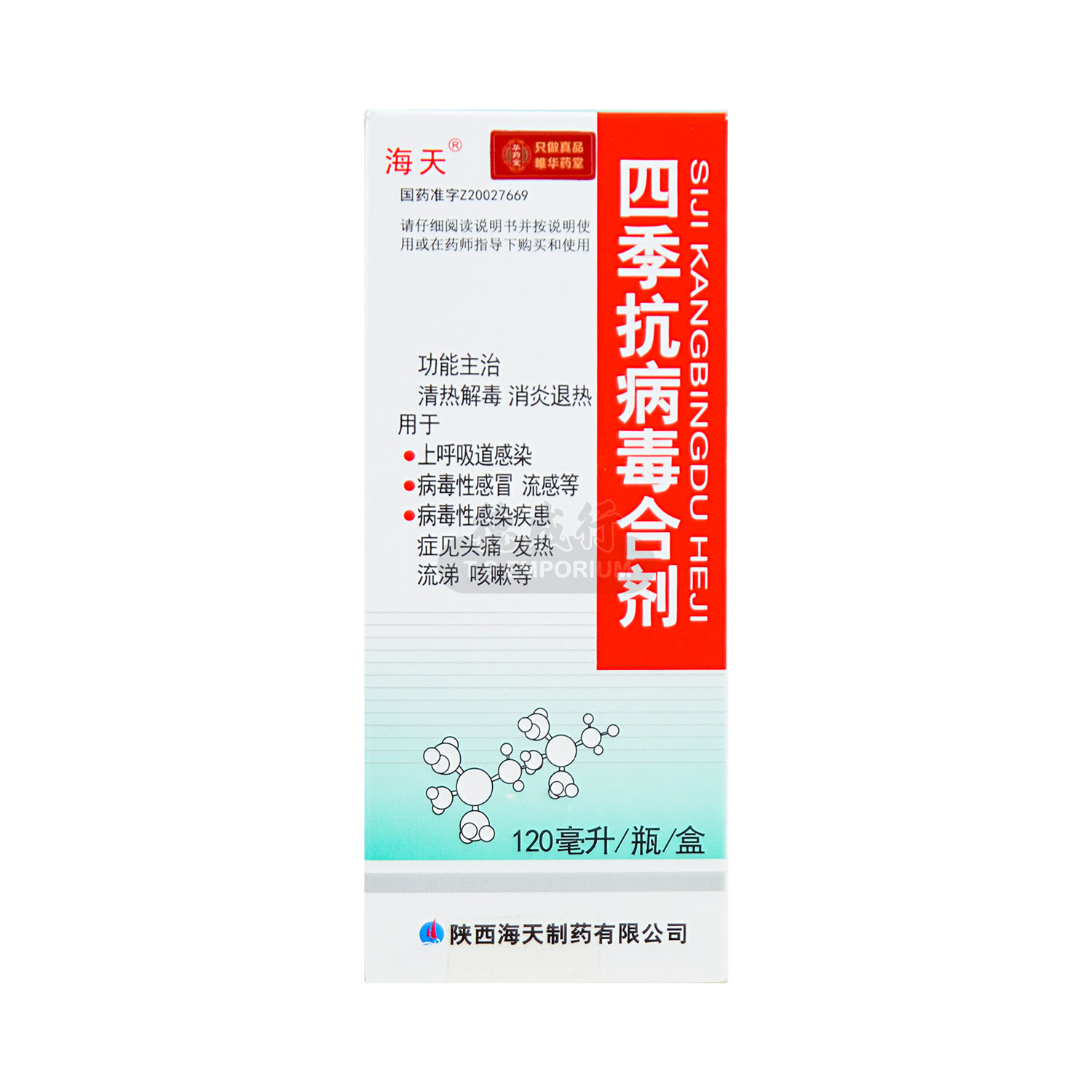 海天 四季抗病毒合剂 120ml - 美国德成行