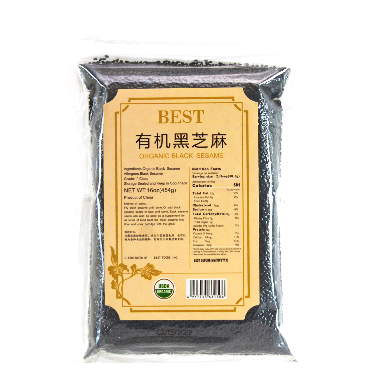 BEST Black Sesame 16oz - Tak Shing Hong