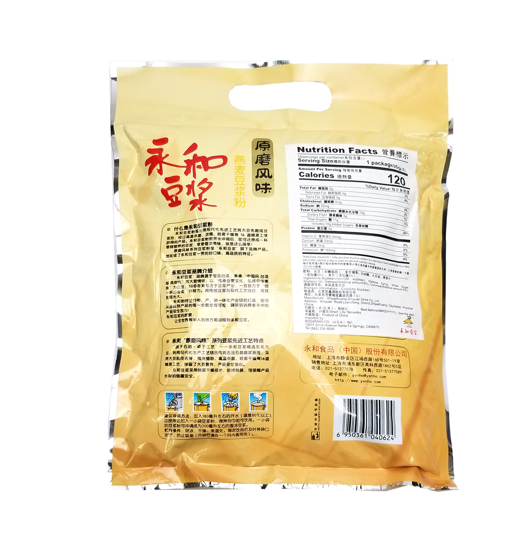 YON HO Oat Soybean Powder 10bags/300g - Tak Shing Hong