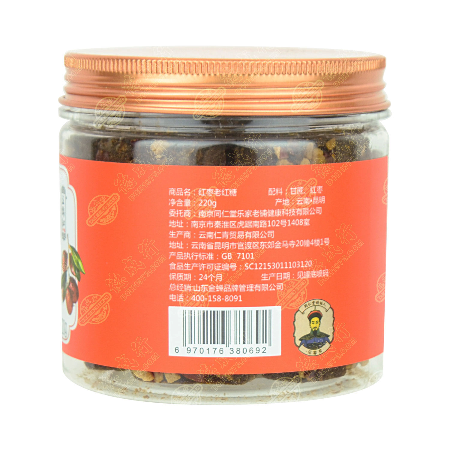 NANJING TONG REN TANG Brown Sugar with Red Dates 220g - Tak Shing Hong