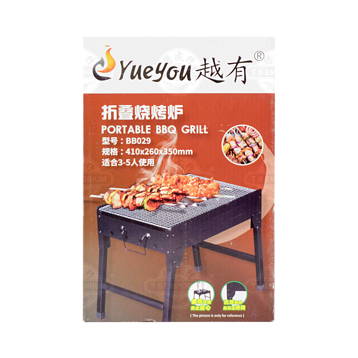 Yueyou Portable Bbq Grill 1pc - Tak Shing Hong