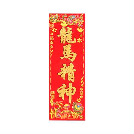 Allways Best New Year Decoration Long Ma Jing Shen 龙马精神 18 5 1pc Tak Shing Hong